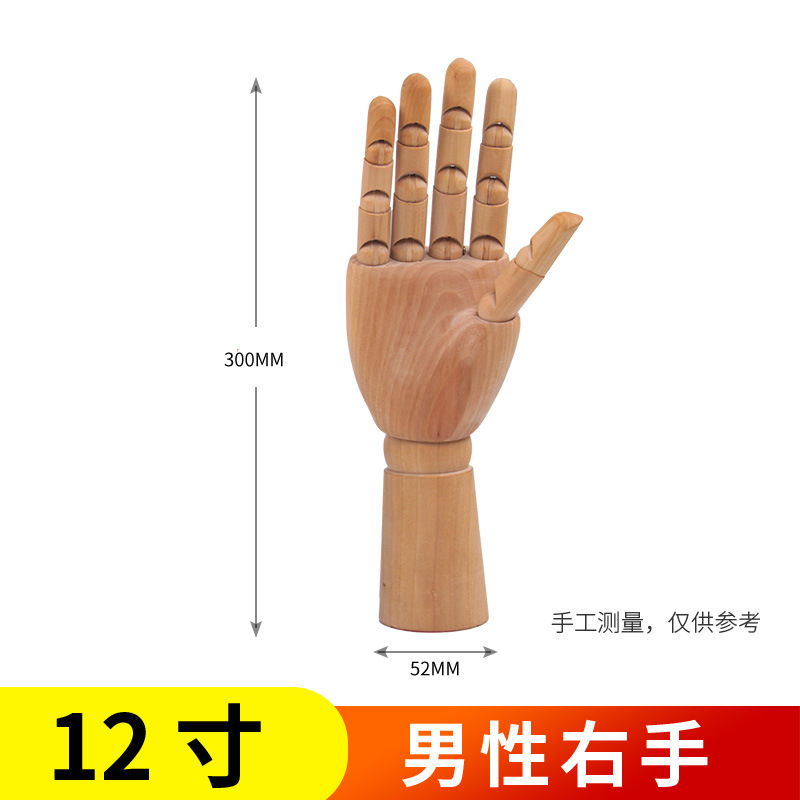 Weizhuang arte pintura hombre de madera muñeca 12 pulgadas flexible móvil hombre de madera arte imitación Cuerpo Humano dibujo títere hombre