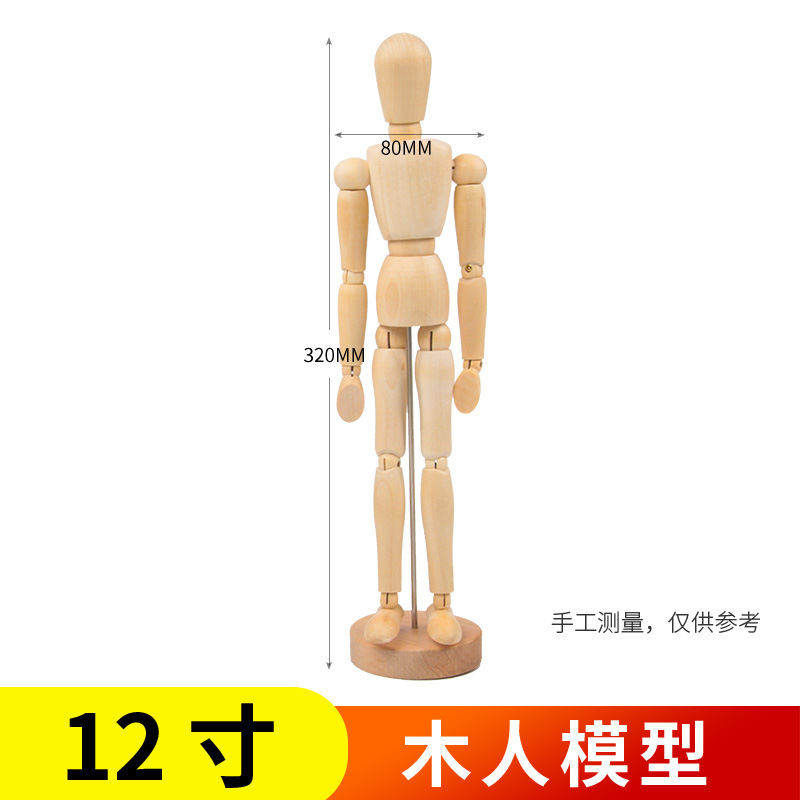 Weizhuang arte pintura hombre de madera muñeca 12 pulgadas flexible móvil hombre de madera arte imitación Cuerpo Humano dibujo títere hombre