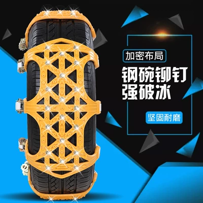 Tire snow chain generation of car tire anti-skid