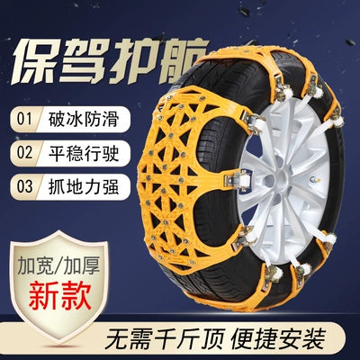 Factory direct sales of a Tire snow chain