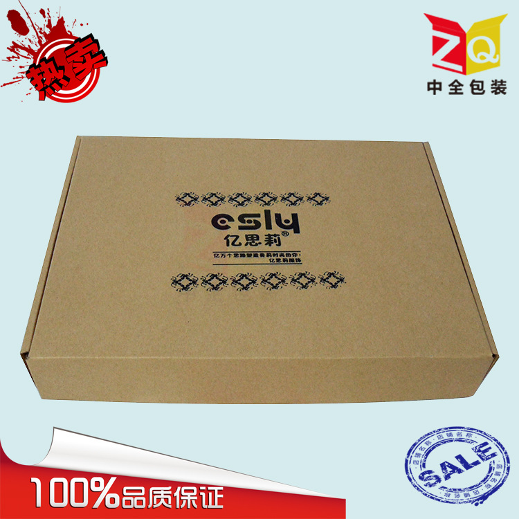 深圳市五金电子淘宝飞机盒快递包装 内衣包装 T血包装 批发