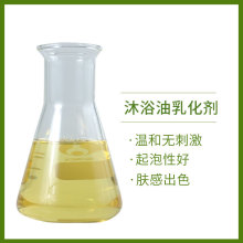 沐浴油乳化剂/起泡剂DIY沐浴油原料  乳化剂搭配油脂精油即可完成