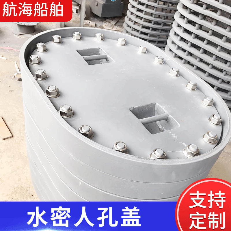 船用钢质水密人孔盖 生 产常压快开人孔盖A型 各种人孔盖定 制
