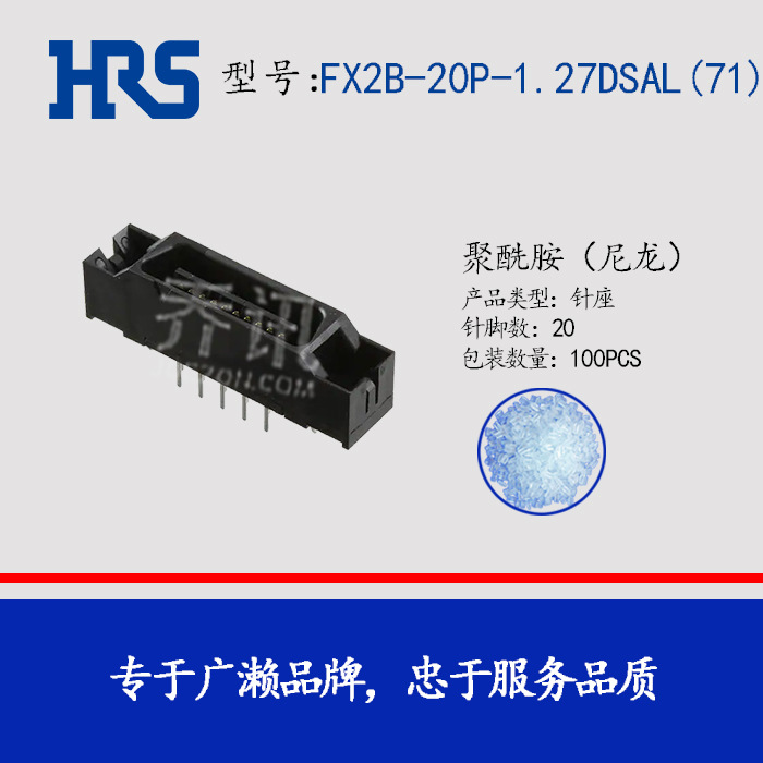FX2B-20P-1.27DSAL(71)ĸֻ hirose//HRS