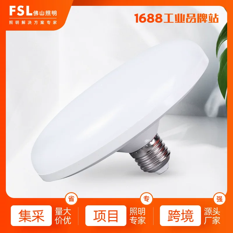 LED-светильники FSL энергосбережение, туристическая лампа, с резьбовым цоколем, высокая мощность