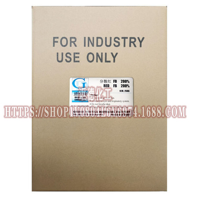 廠家直供 現貨供應 分散紅 FB  分散染料 紅色染料色粉