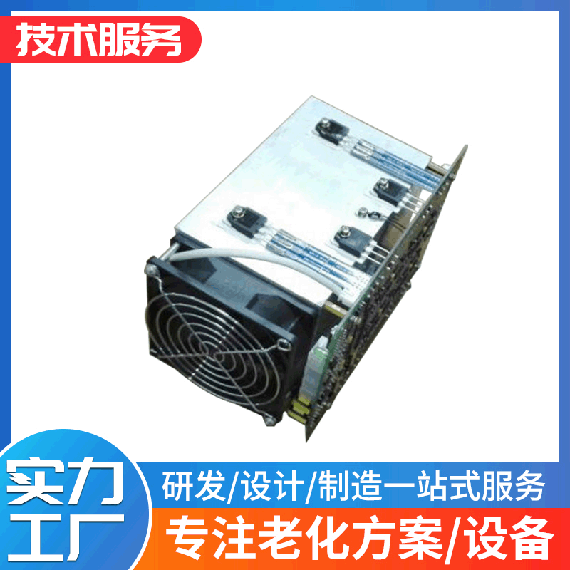 现货出售电子负载模块负载模块 老化车老化架 电子负载系列产品