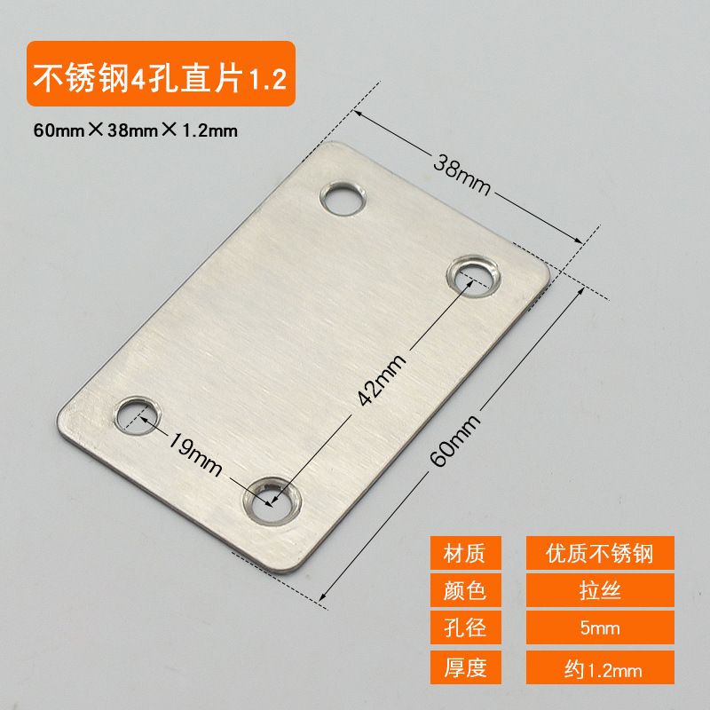 Stainless Steel 4 Hole Straight Sheet 1.2