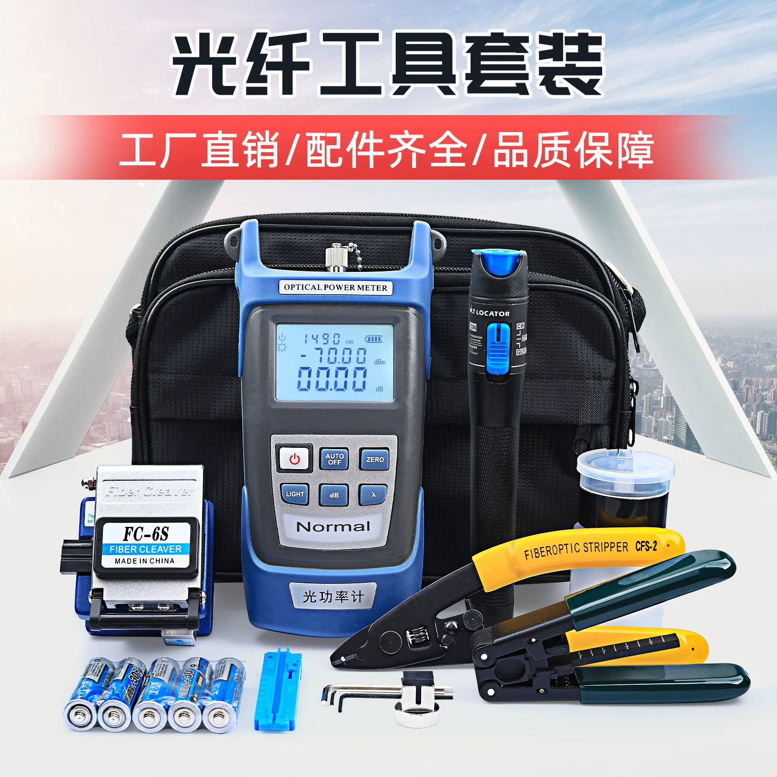 Набор инструментов для оптического волокна пакет сварочный аппарат холодное соединение костюм ящик для инструментов оптический измеритель мощности красный свет ручка резак плоскогубцы Miller
