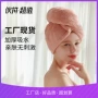 加厚双层吸水超细干发帽