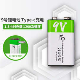 9vUSB充电万用表对讲机锂电池九伏6F22话筒麦克风方形吉他电池块