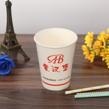 12盎司广告杯一次性纸杯定制办公纸杯订做批发咖啡纸杯定做定制杯