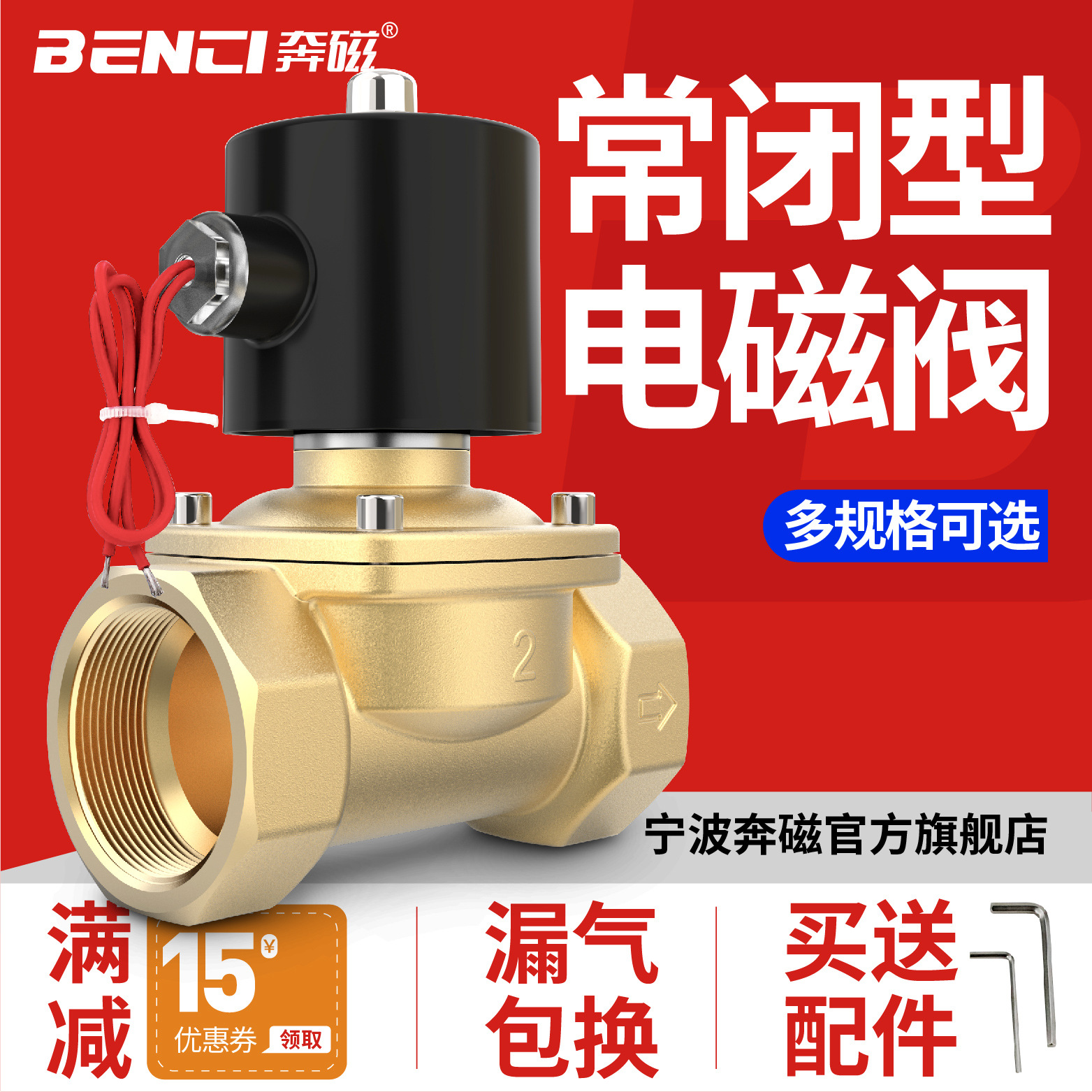 常闭电磁阀水阀AC220V 气阀DC24V DC12V 2分3分4分6分1寸现货220V