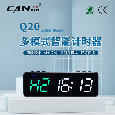 Bodybuilding motion timer Magnetic attraction APP Gym household motion timer digital display intermission Bodybuilding LED Clock
