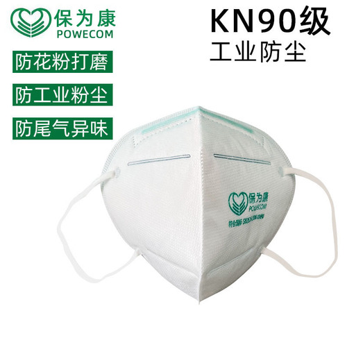 Baoweikang 9600 thick dust-proof KN90 disposable anti-smog polishing and decoration workshop industrial dust KN95