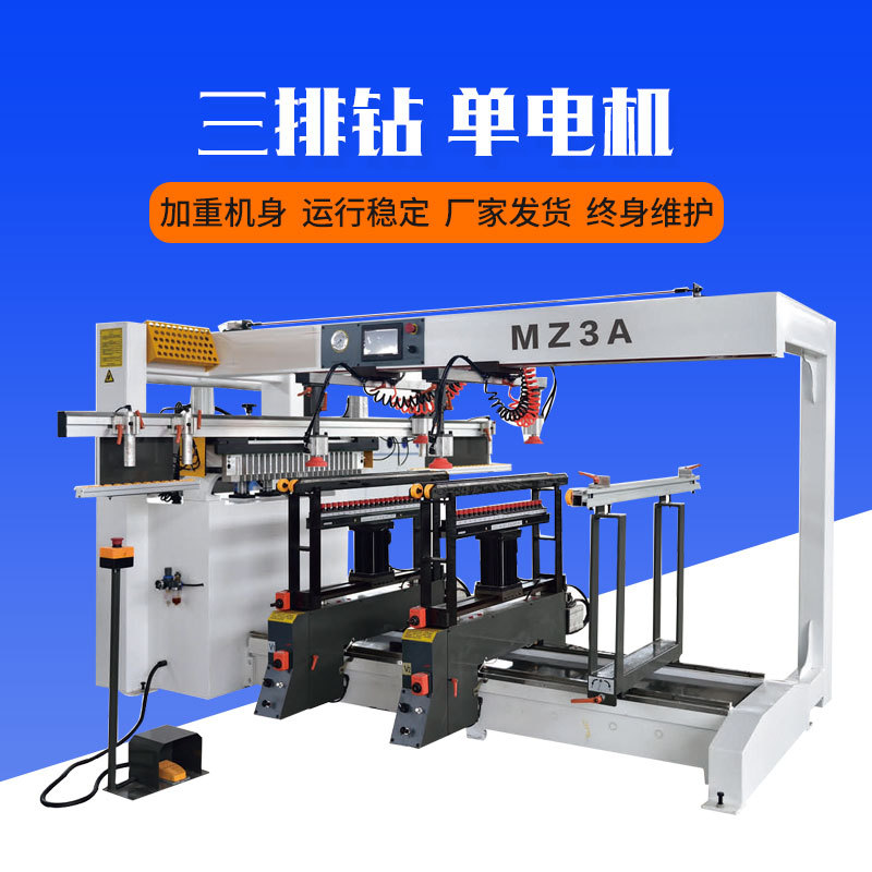三排钻单电机 三排四排六排钻 木工排钻打孔机380V板式家具钻孔机