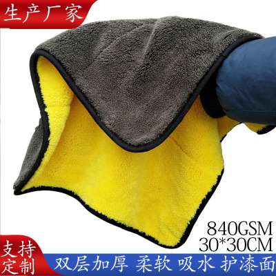 加厚珊瑚绒擦车巾抹布30*30吸水840高密度洗车店美容毛巾汽车用品