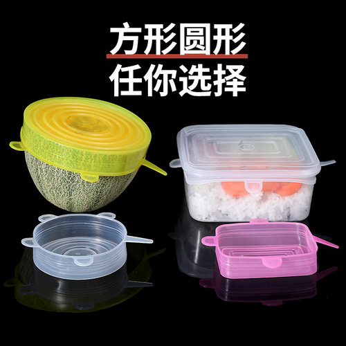 Cross-border silicone fresh-keeping lid 6-piece set stretchable transparent round lid tea cup water cup bowl lid plastic wrap