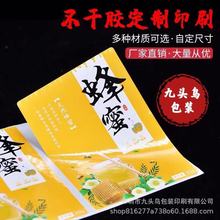 厂家定制铜版纸不干胶标签贴印刷 彩色透明PVC贴纸牛皮纸贴纸定做