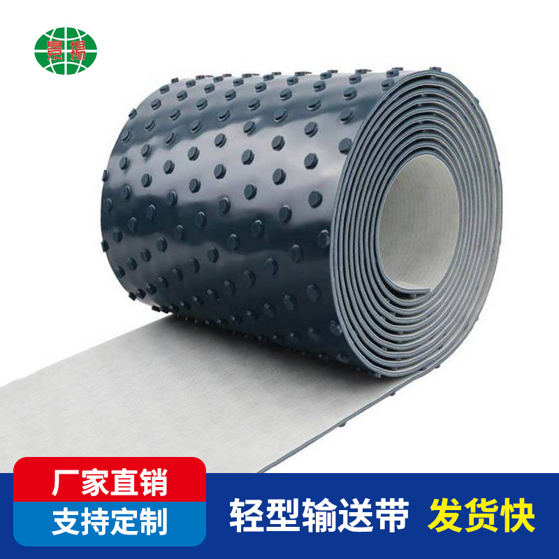 现货批发圆钉传输带 PVC大圆点花纹带 爬坡凸点带 防刮伤痕输送带