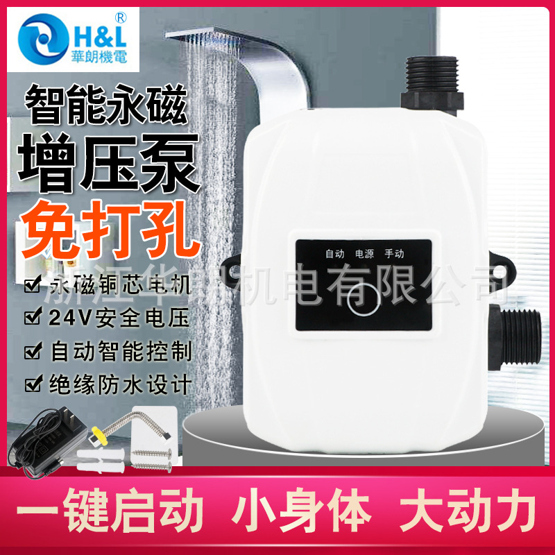 厂家批发直流增压泵静音热水器自来水花洒水龙头加压泵电动泵