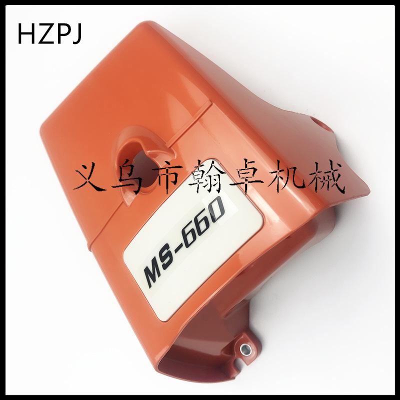 MS660 650 066缸盖罩 汽缸上盖 缸体罩 油锯链锯配件HZPJ