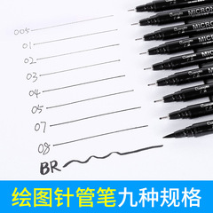 Draw 8050 Broad-nosed Pen, Extremely Fine Manga-Specific Hand-drawn Line Pen, Artistic Outlining Sketch Pen, Wholesale