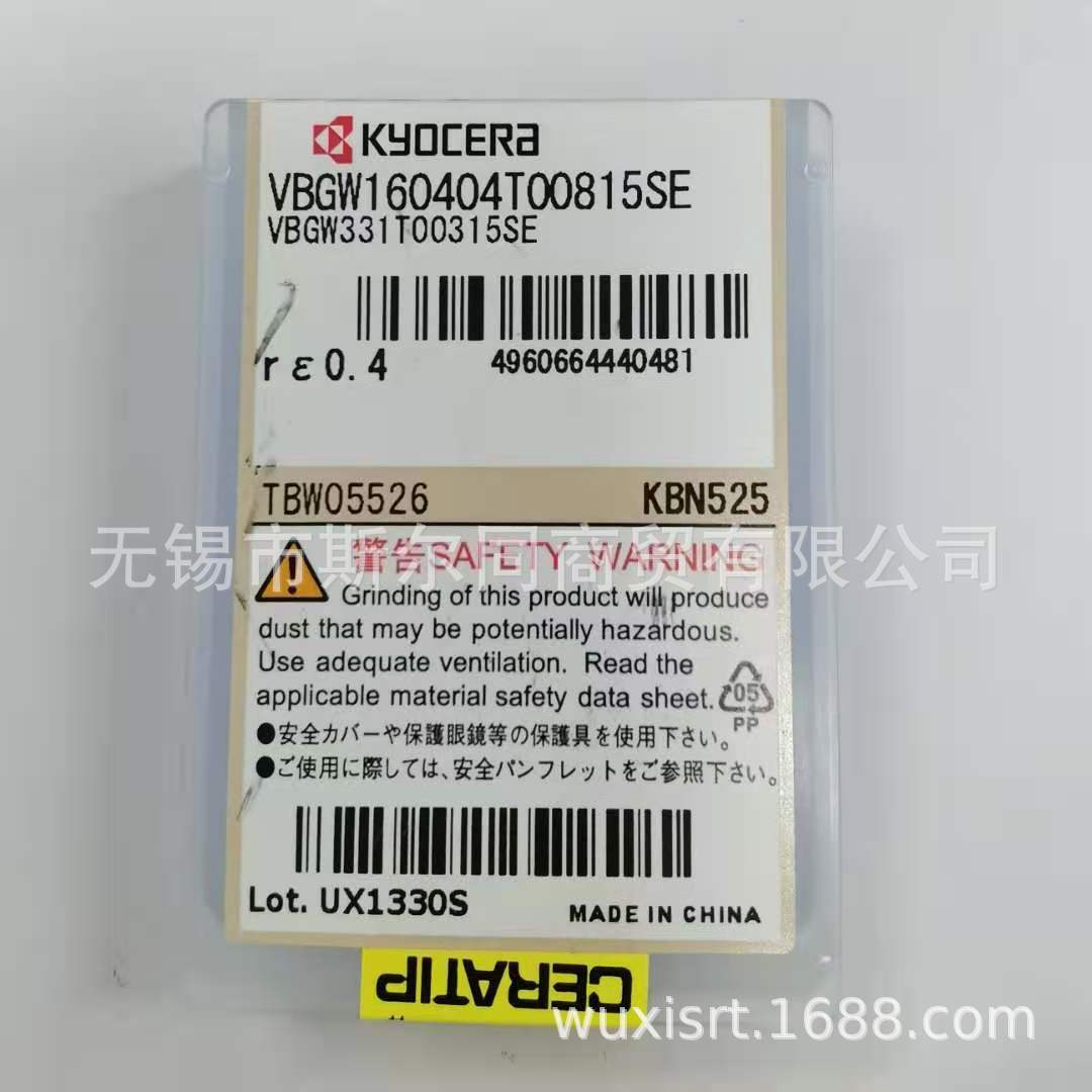 京瓷刀片VBGW160404T00815SE KBN525 VBGW160404T00815ME KBN525