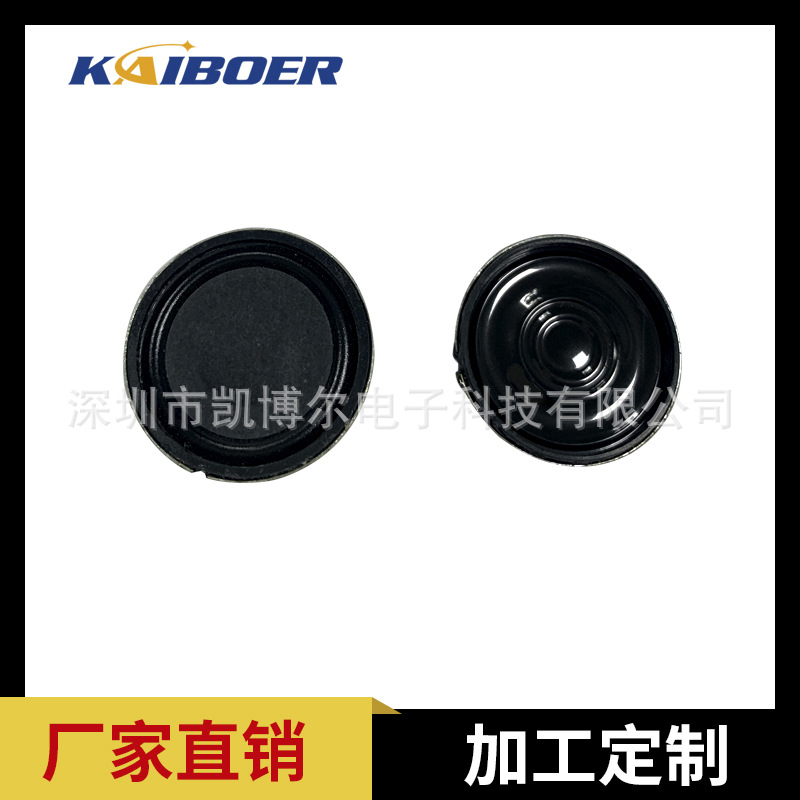 深圳厂家定制 圆形30喇叭复合膜8欧2瓦 适用于儿童点读笔扬声器