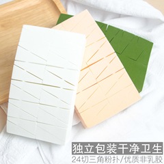 24切連體粉撲 三角粉撲 T型化妝海綿 影樓照相館化妝師愛用的粉撲