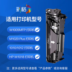 HP 1020 M1005 1010 1018 Compatible Toner Cartridge 12A Refill Drum