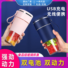 榨汁机迷你家用便携式usb充电无线榨汁果汁杯小型迷你电动榨汁机