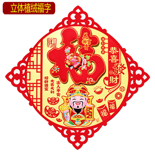 Manufacturer Wholesale Foil Embossed Double Happiness Character Door and Wall Decals for Chinese New Year Home Decoration and Moving In