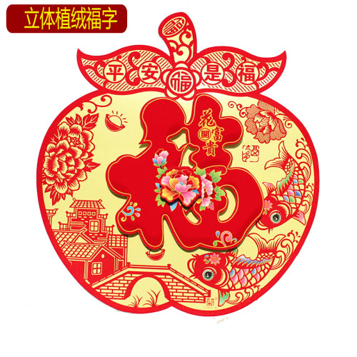 Manufacturer Wholesale Foil Embossed Double Happiness Character Door and Wall Decals for Chinese New Year Home Decoration and Moving In