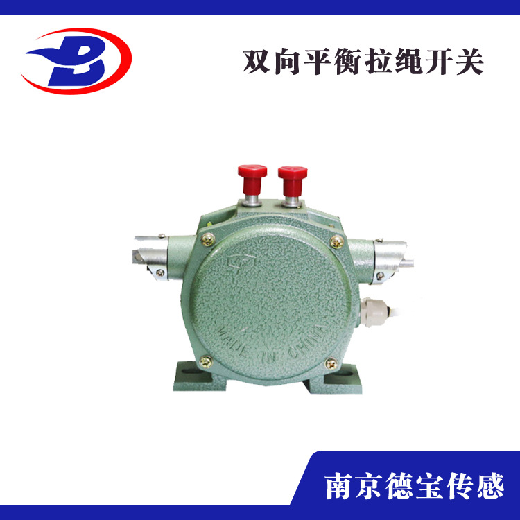 德宝 LT25-DA双向平衡拉绳开关输送机紧急停机保护装置 IP67防护