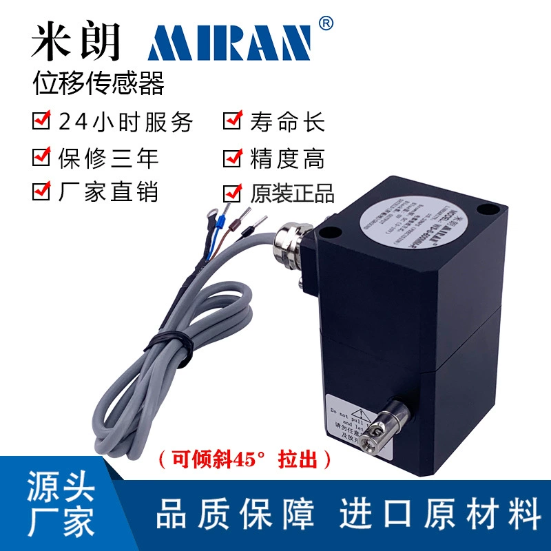 米朗 Sensor на шнурке с шнуром, 600 мм
