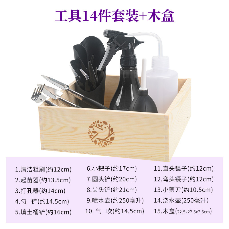 블랙 14종 세트 + 원목 공구 상자 [박스 포장]