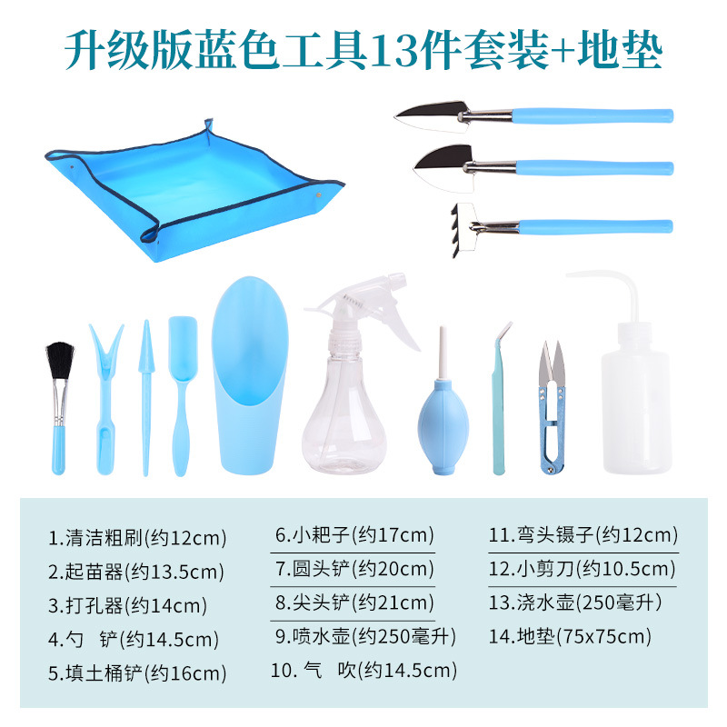 블루 13종세트 + V2.0 바닥매트 [OPP백]