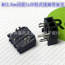 MX3.0mmg1x2PʽB43650-0203~_1x2P