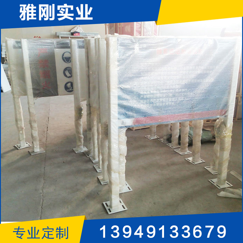 厂家供应 中国石化严禁烟火指示牌 操作指南牌