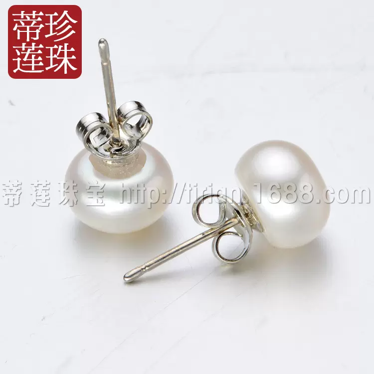 蒂莲珠宝  淡水珍珠耳钉 s925银 无瑕正面面珠 耳饰耳环流行