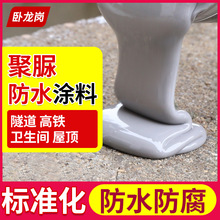 厂家直售家装防潮冷涂型聚脲防水涂料外墙水泥面弹性聚脲防水涂料