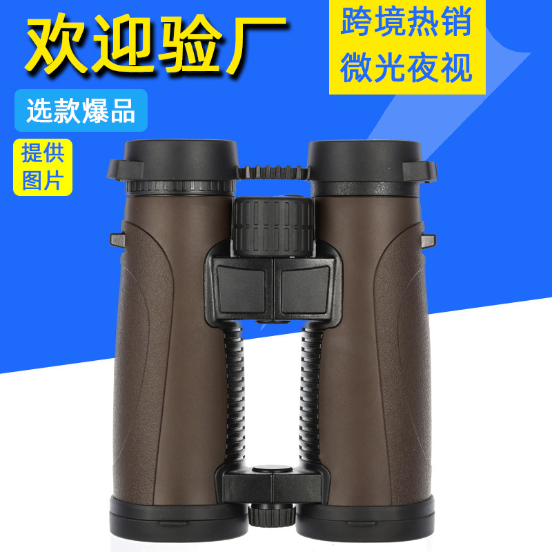 厂家直销 览蔚LANDVIEW 8X42双筒望远镜高清高倍跨境热销微光夜视