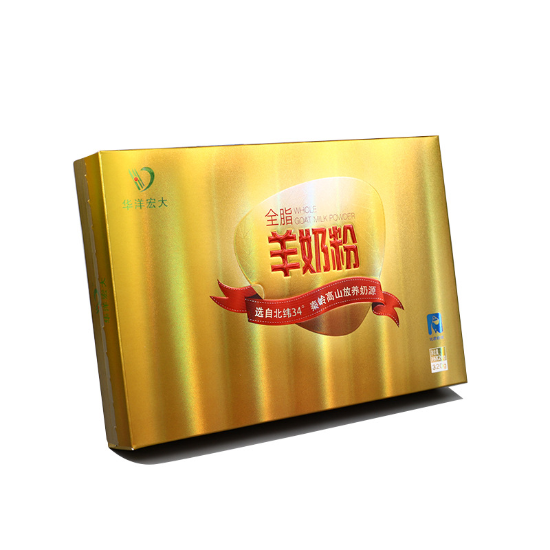 镭射金银卡纸白卡纸盒羊奶粉食品包装盒儿童奶粉通用包装彩盒定做