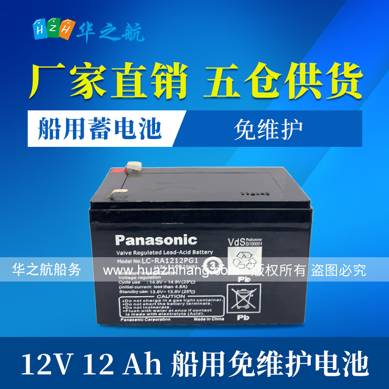 厂家批发LC-RA1212PG1 12V12AH船用蓄电池电瓶 适用免维护蓄电池
