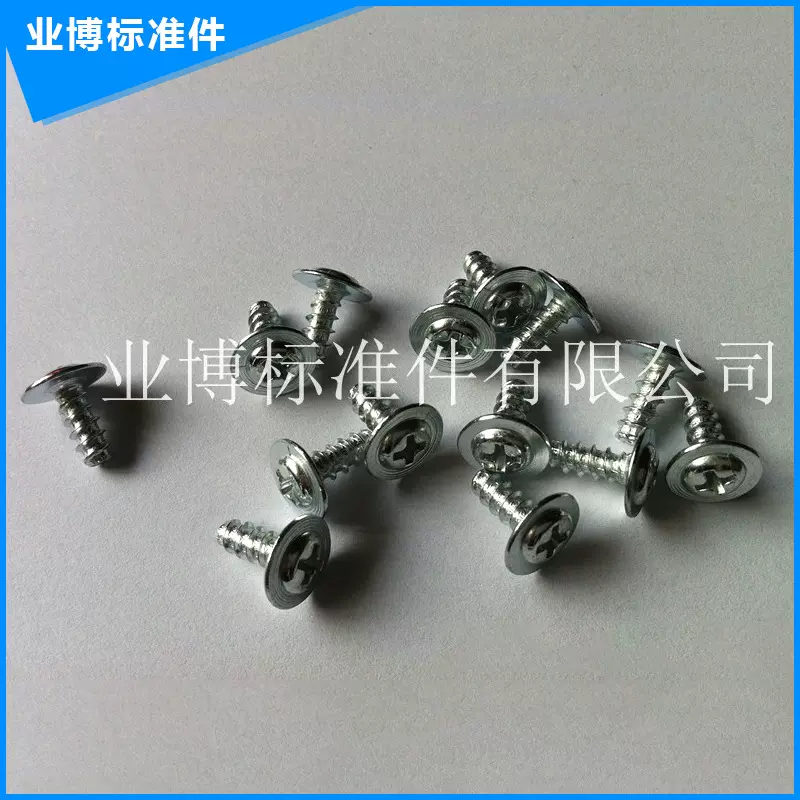 业博厂家直供 M4x10带垫大扁自攻螺丝 平嘴自攻螺丝