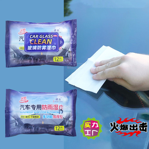 Rainproof and anti-fog wipes, mosquito repellent and shoe cleaning wipes, no-wash down jackets, kitchen cleaning wipes, decontamination and toilet cleaning