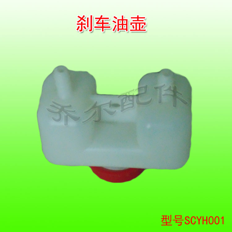 Wholesale brake brake oil pot New energy electric car brake oil cup…