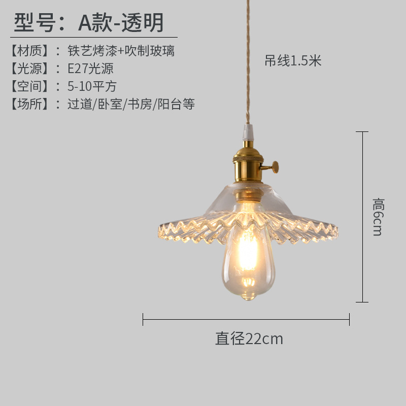 Nordic pequeña lámpara de una sola cabeza de cristal de cobre restaurante simple moderno país retro nostálgico creativo lámpara de la tienda de café