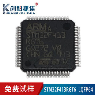 �S��ֱ�N STM32F413RGT6 ��Ƭ�C�댧�wICоƬ MCU΢������ LQFP64